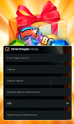 Вход в казино Рио бет